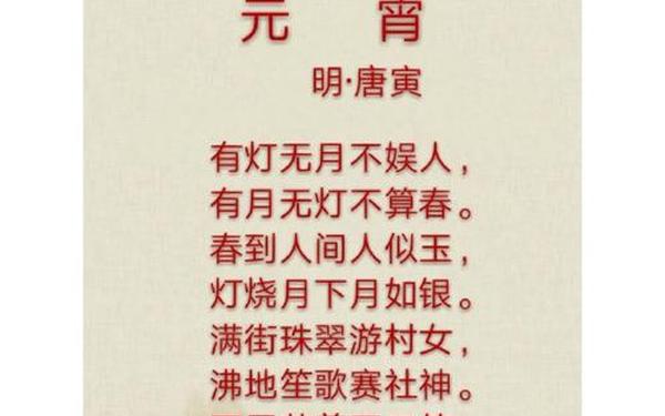 八月十五的诗句古诗大全-1～6年级元宵节古诗