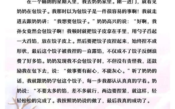 假期里最快乐的一件事(寒假的一件事)