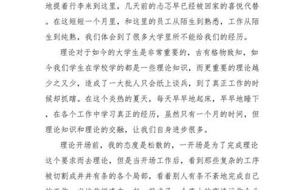 寒假社会实践活动报告、寒假社会实践报告500字