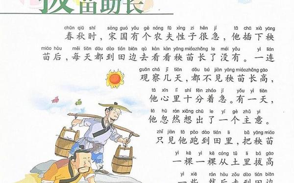 成语故事大全、成语故事大全100篇