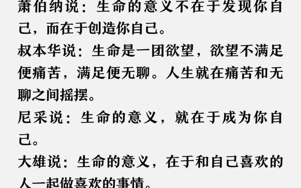 关于生命的感悟;感恩生命的重要性