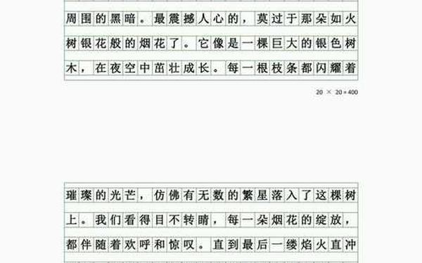 《春节》作文500左右(《春节》作文600字)