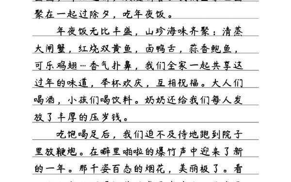 有关传统文化的作文、有关传统节日的作文300字