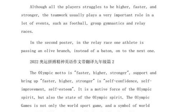 奥运会英语作文_我最喜欢的电影英语作文