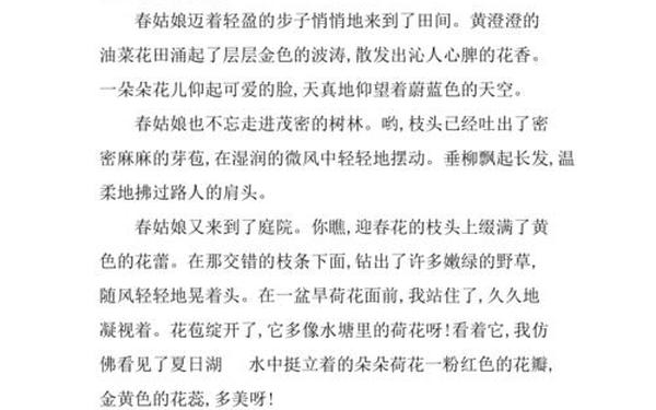 关于春天的作文400字,春天的作文免费可抄
