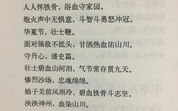 有关战争的诗歌(关于战争残酷的诗句)