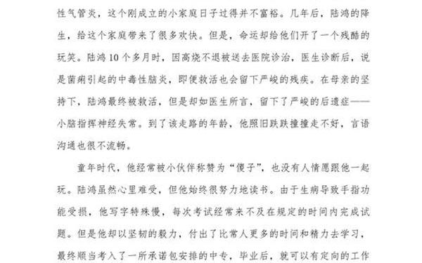 感动中国十大人物素材摘抄—感动人物事迹