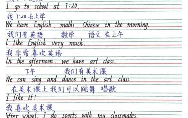 我的校园生活-my school life范文初一