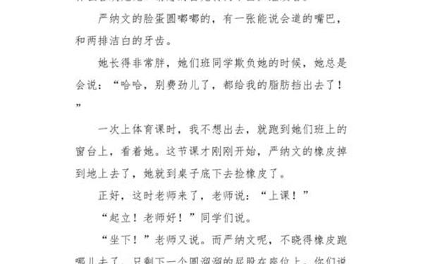 写一个人的作文300字;六年级作文面对