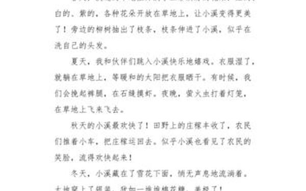 小学生写景作文大全(300字优秀写景作文)