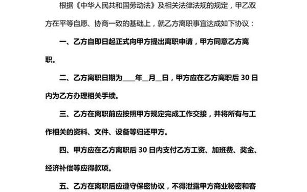 简单的个人辞职书模板;个人辞职报告书模板