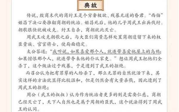 大义灭亲的故事—大义灭亲成语故事