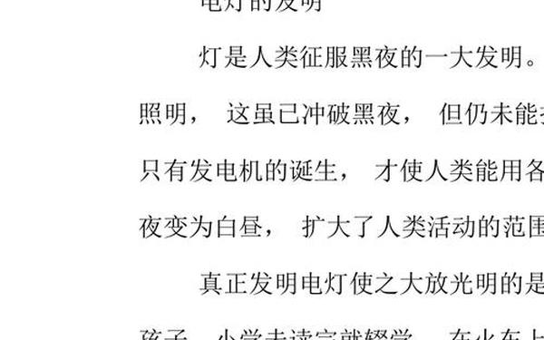 关于科学家的故事_科学家的故事300字