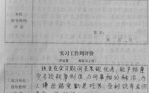 单位综合评价意见-单位综合考核意见评语150字