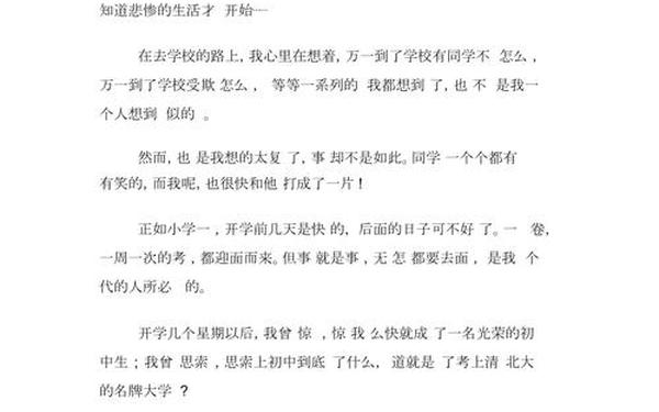 你好初中作文600字—你好,七下作文600字