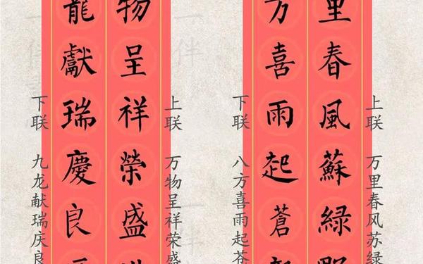 七字春联2024最新春联大全 最吉祥的春联100幅
