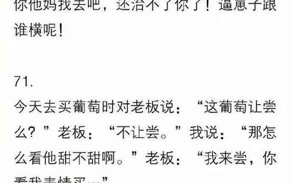 100个能笑死人的笑话_搞笑故事100个