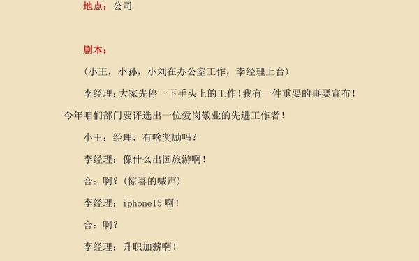 《跟党走》小品剧本,跟党走小品剧本五人