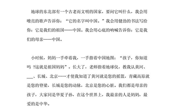 我为祖国庆生作文、庆祖国七十华诞征文3000字