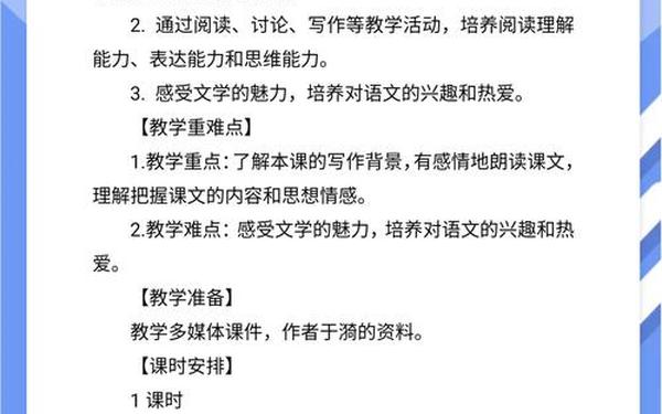 詹天佑教学反思、十六年前的回忆教学反思