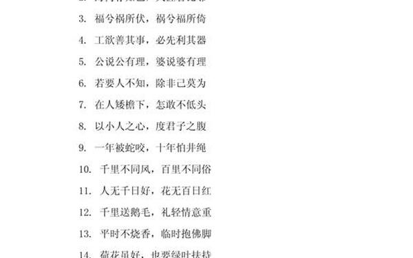 励志名言警句摘抄大全 励志名言名句经典语录