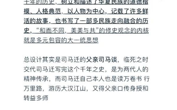 史记中的10个经典故事(《史记》简介)