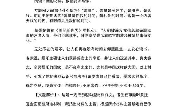 2019高考作文题目出炉_2019年高考作文题目