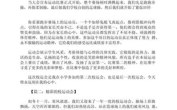 大学生优秀作文精选_大学生在校周记800字