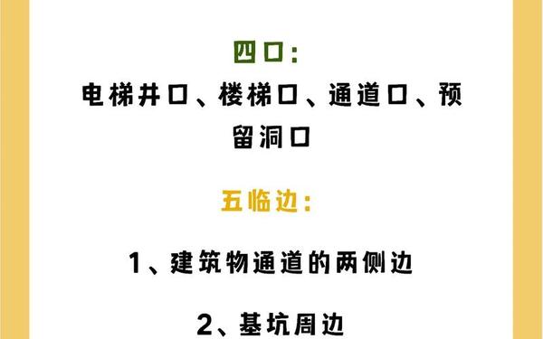 安全知识顺口溜,安全检查口诀是什么内容