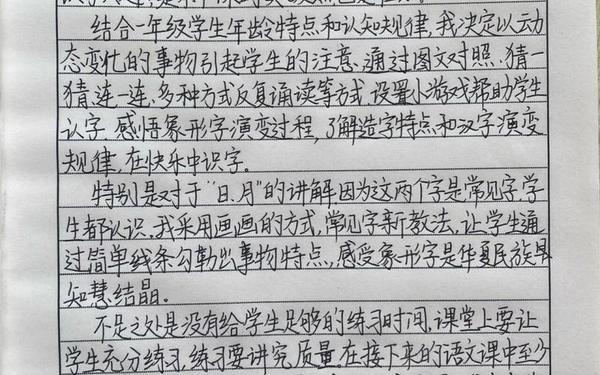 教学反思简短评语(评课反思简短)