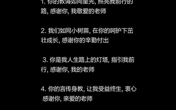 感谢老师一句话精辟 暖心告别老师短句