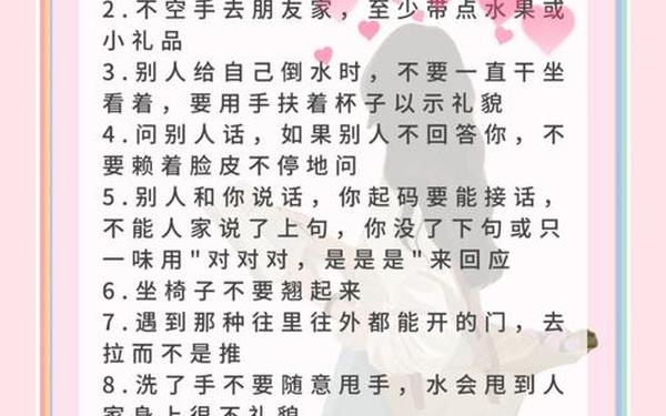 社交礼仪常识大全;社交礼仪小知识
