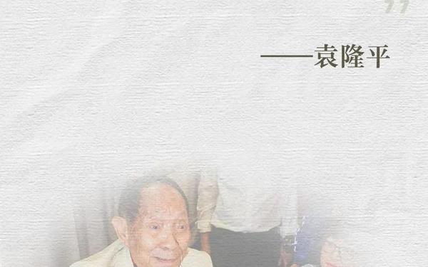 劳模事迹材料、袁隆平的事迹300字