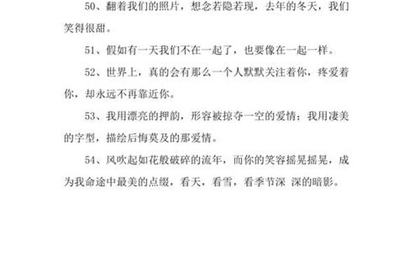 爱情留言板留言,爱情好听的短句留言