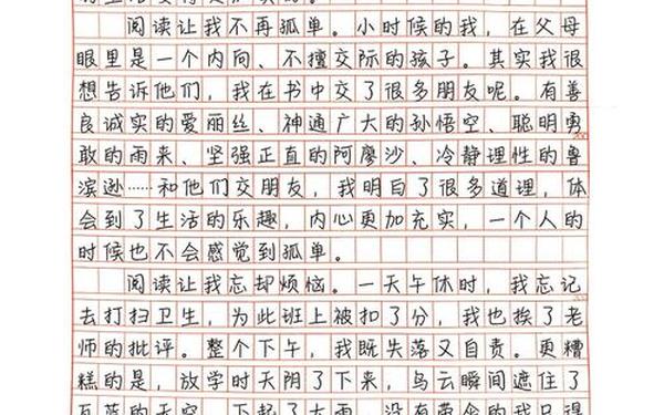 让生活更美好600字六年级;让生活更美好600字作文六年级