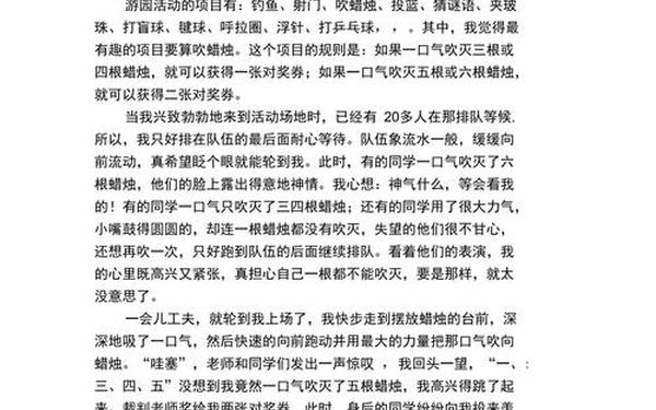 六一儿童节作文350;六一儿童节写话60个字