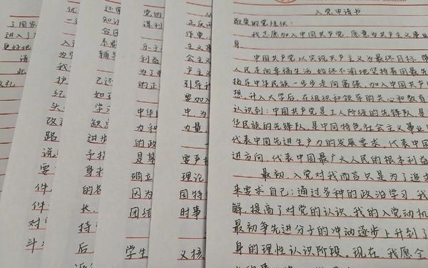 入党申请书范文2000字—入党申请大家都是抄的吗