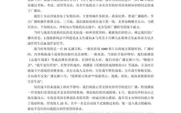 七一勋章颁授仪式观后感、七一勋章颁授仪式心得