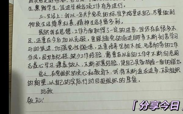 思想汇报2011年3月,2011年全季度思想汇报