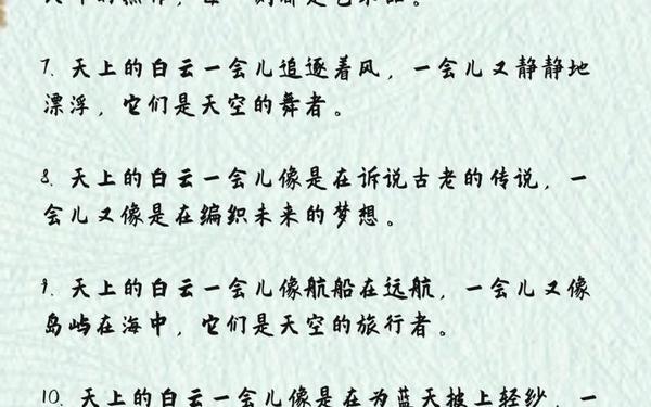 天高云淡造句;描写天高云淡的优美句子
