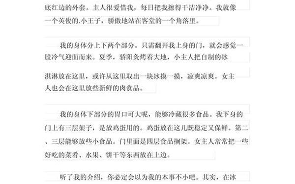 三年级作文自我介绍—自我介绍作文300字
