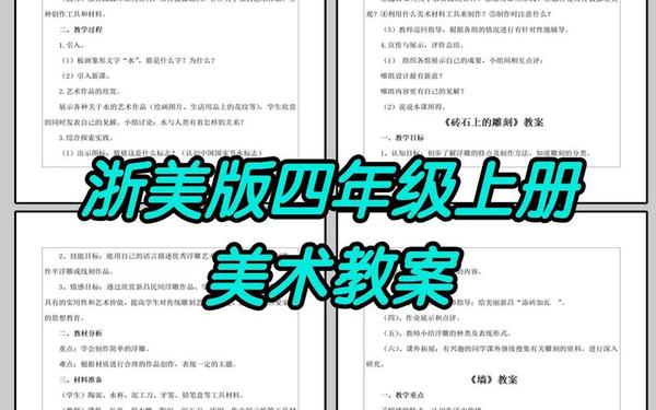 小学美术教学设计、美术教学设计模板