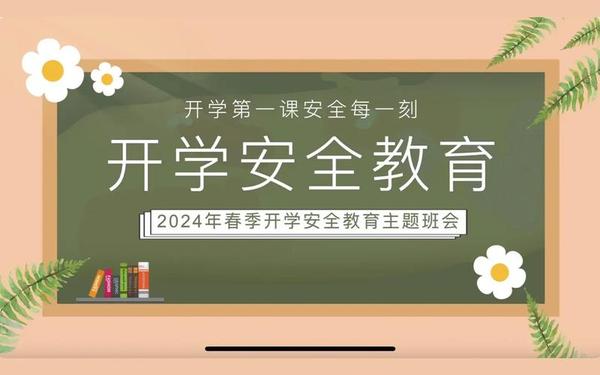 2022开学第一课主题是什么、科教频道《开学第一课》