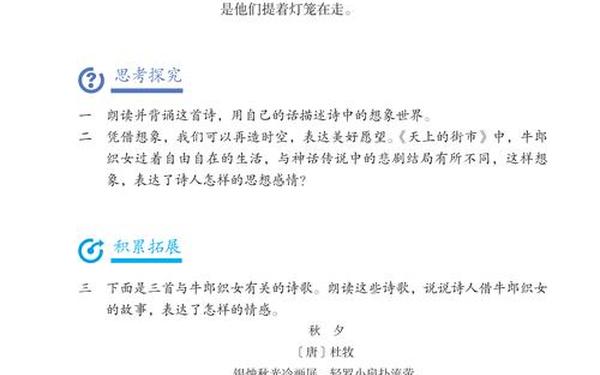 初一语文上册课本;初二语文上册课本电子版