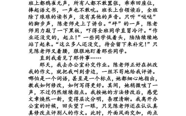 五年级上册第二单元作文 小学生0分作文笑疯了