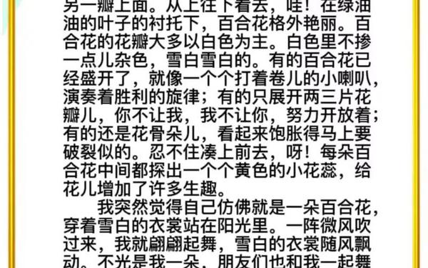 我喜欢的作文_我最爱的植物三年级作文