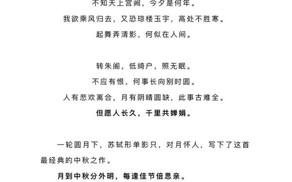 关于中秋节的古诗4句、《中秋》李白