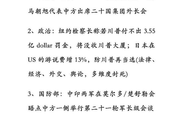 2022近期时事新闻热点事件、国内新闻大事20条简短