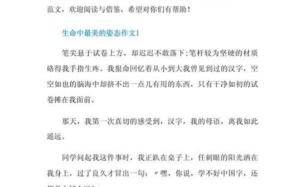 初一600字作文免费_初中作文800字优秀作文
