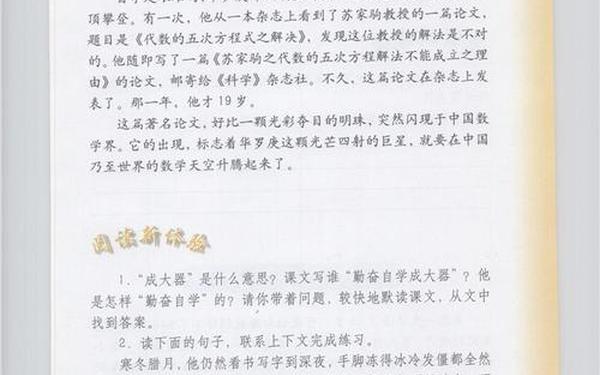 失去的一天(失去的一天六年级下册阅读题答案)